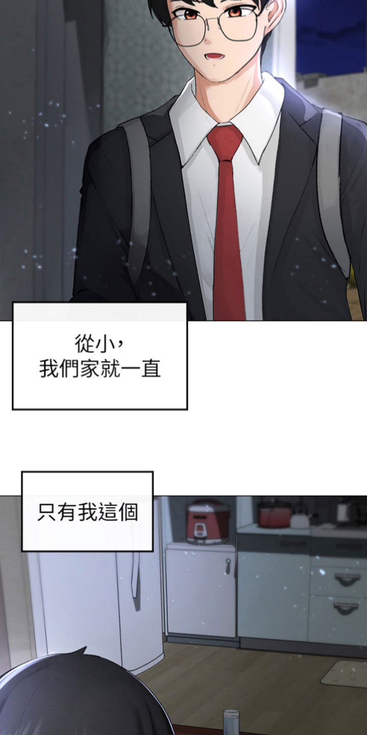 猛男绝学第1话图