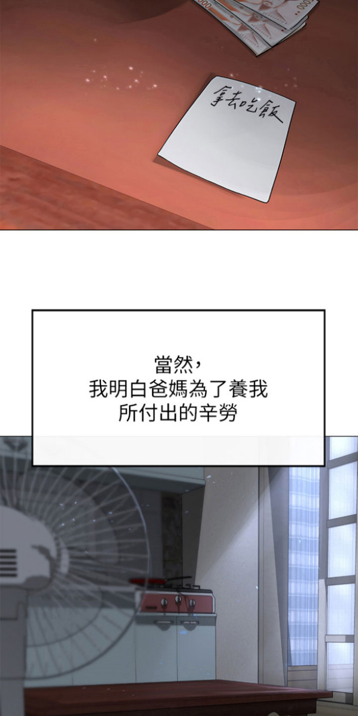 猛男绝学第1话图