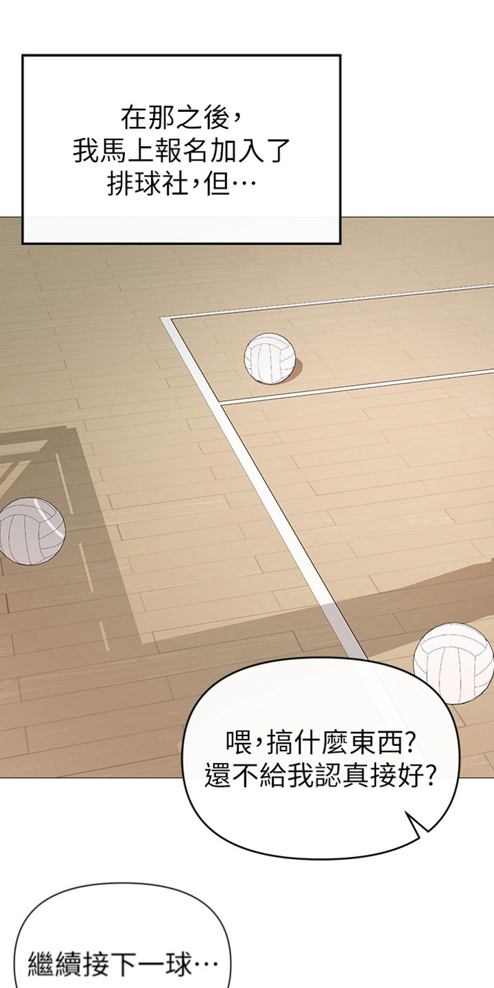 猛男绝学第3话图