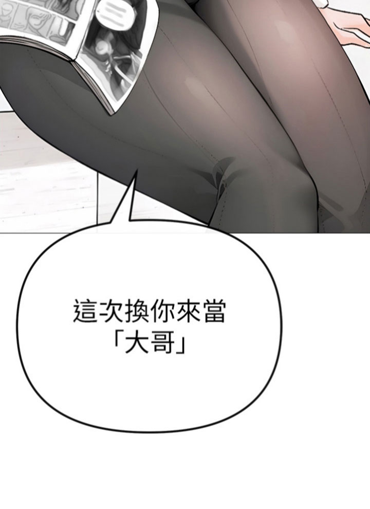 猛男绝学第3话图
