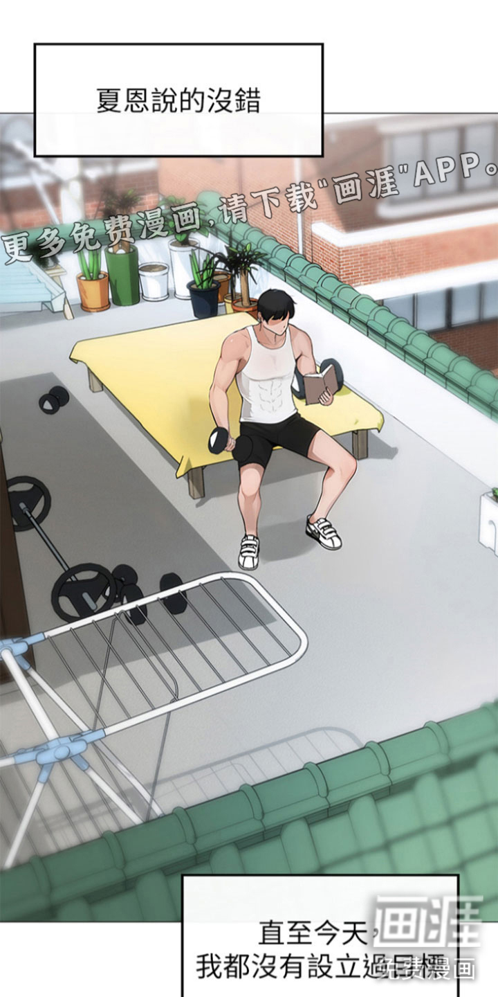 猛男绝学第4话图