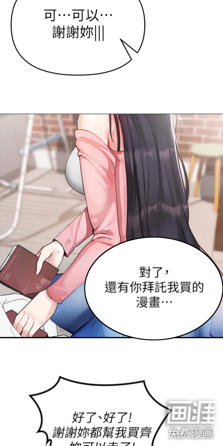 猛男绝学第4话图