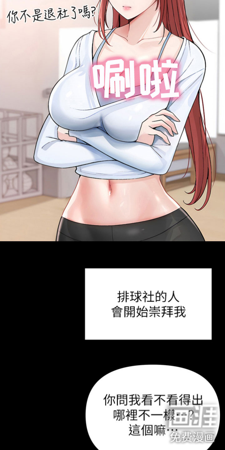 猛男绝学第5话图