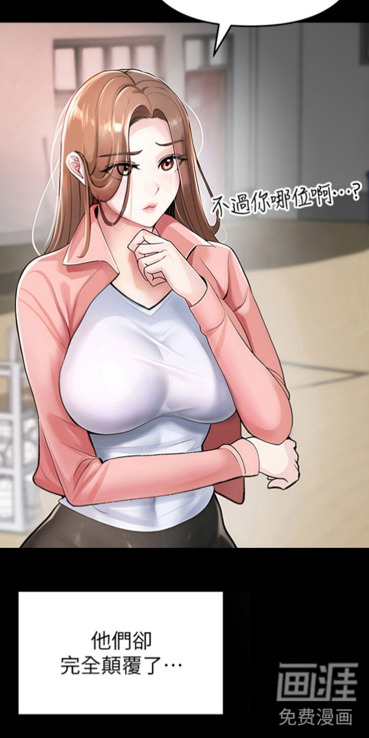 猛男绝学第5话图