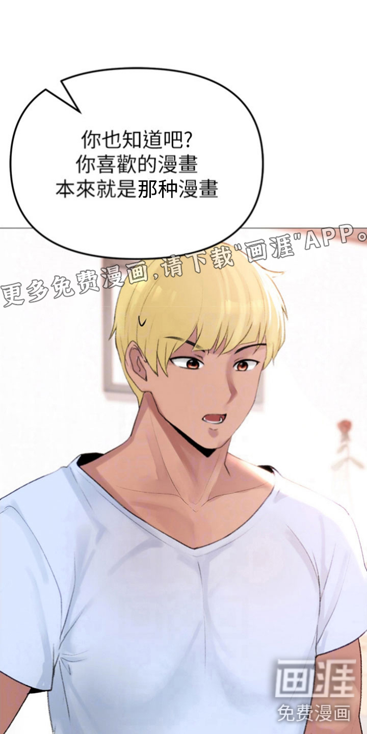 猛男绝学第6话图