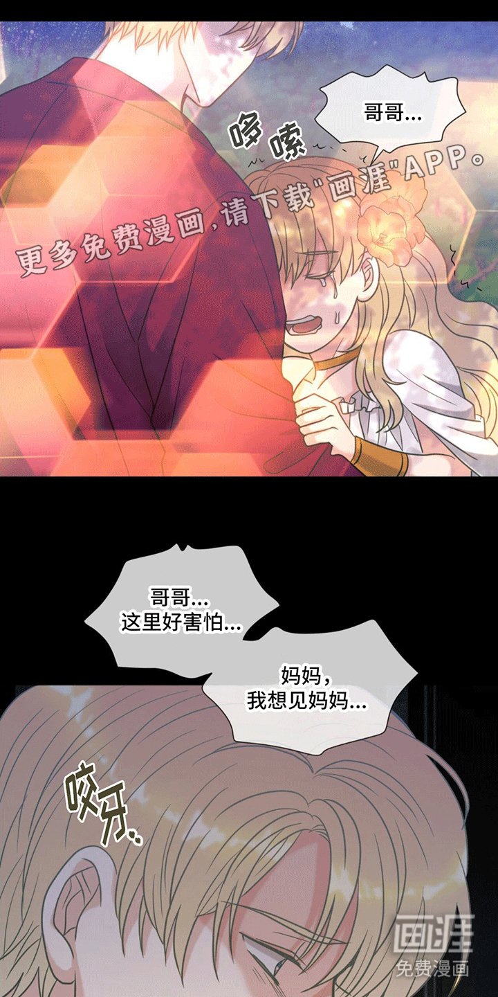 梦中狩猎第10话图