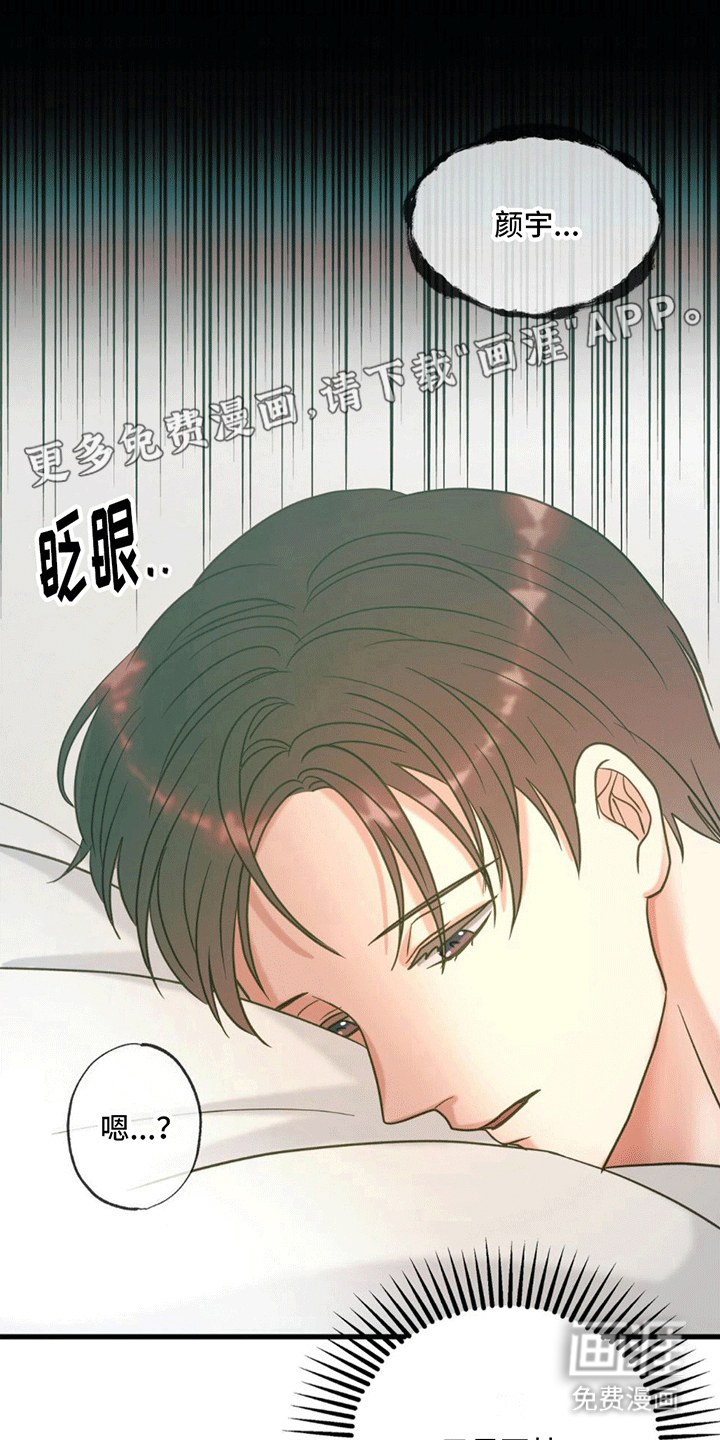 梦中狩猎第11话图