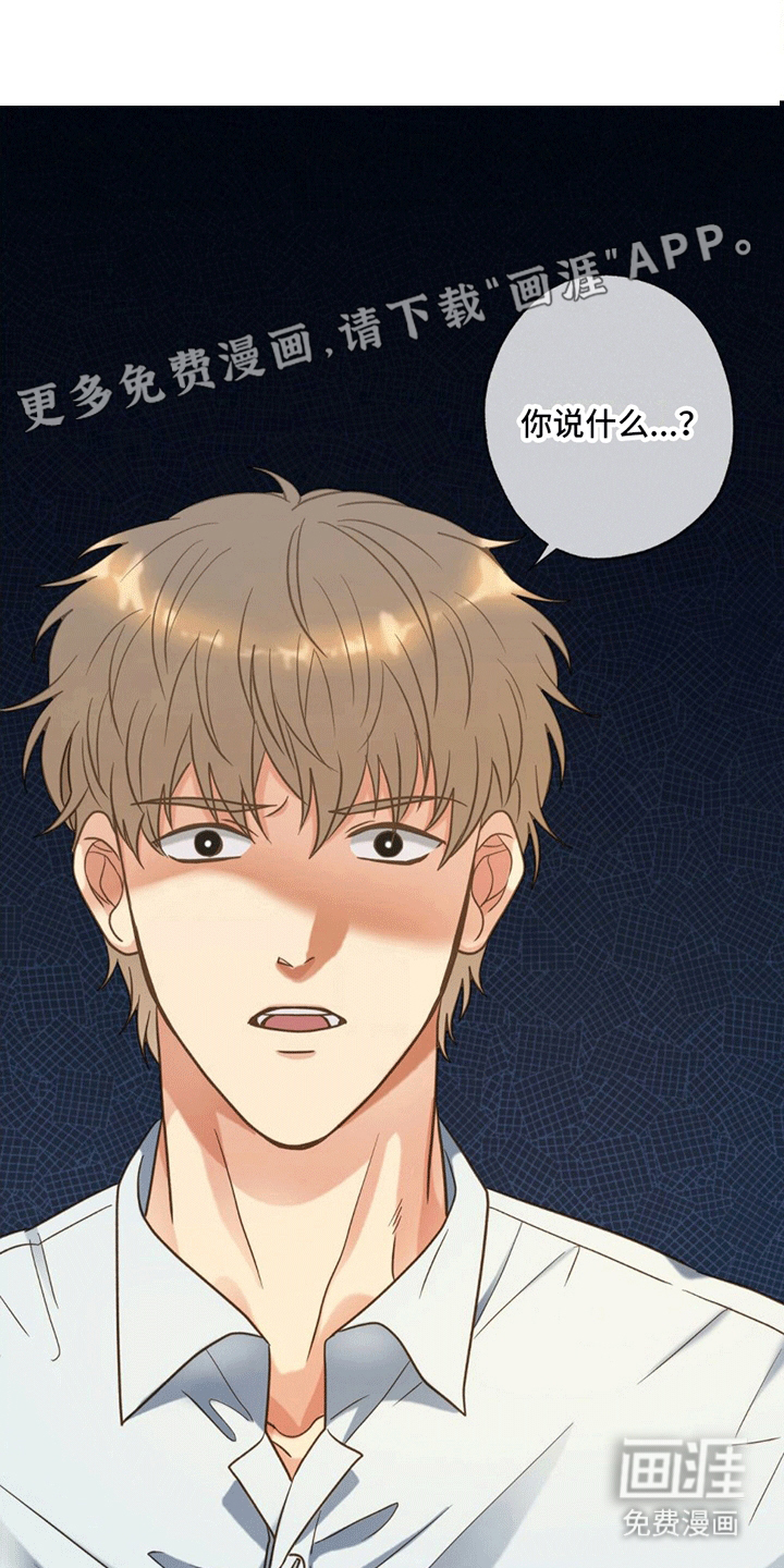 梦中狩猎第12话图