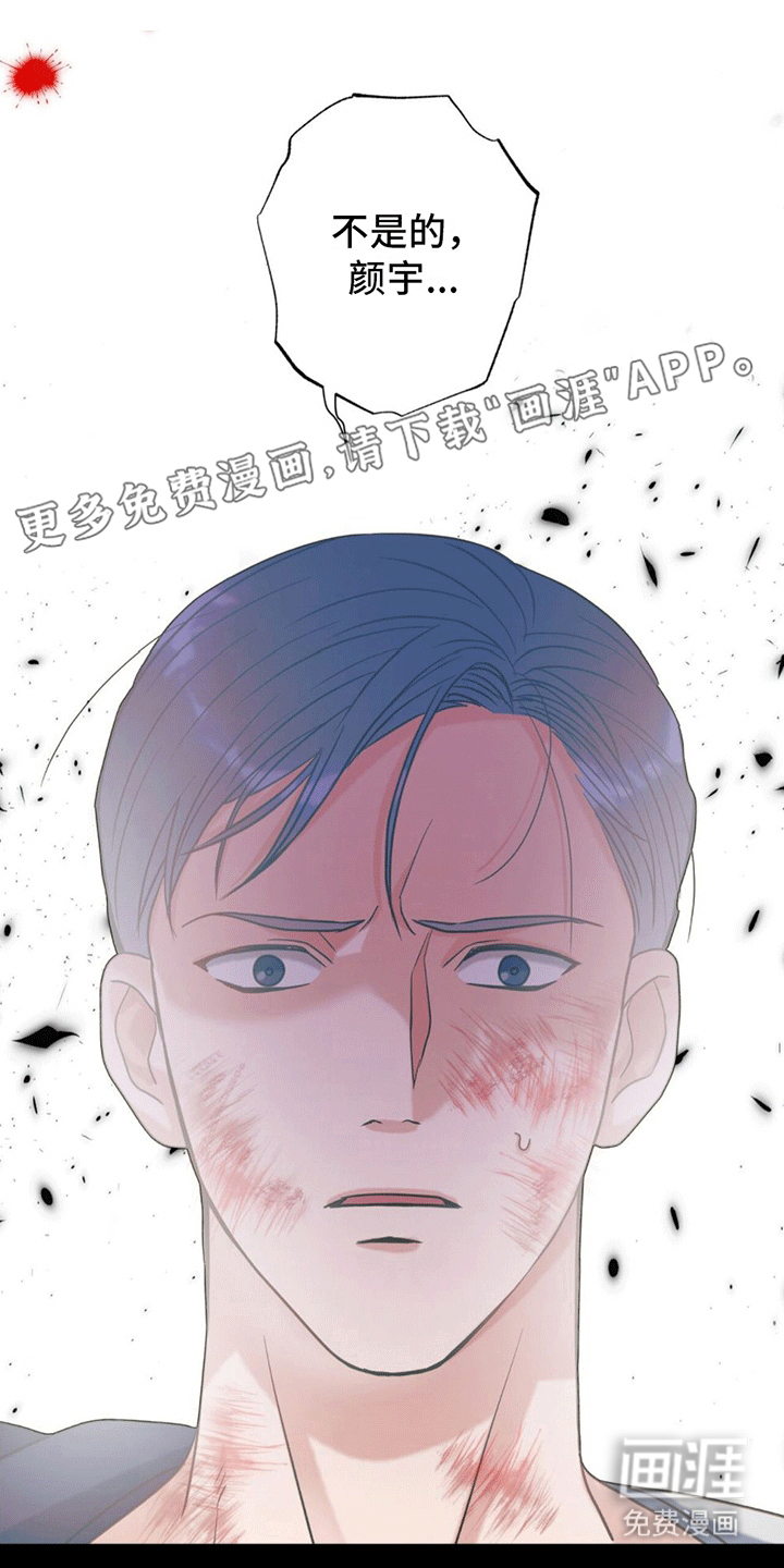 梦中狩猎第13话图