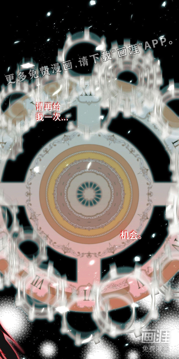 梦中狩猎第15话图