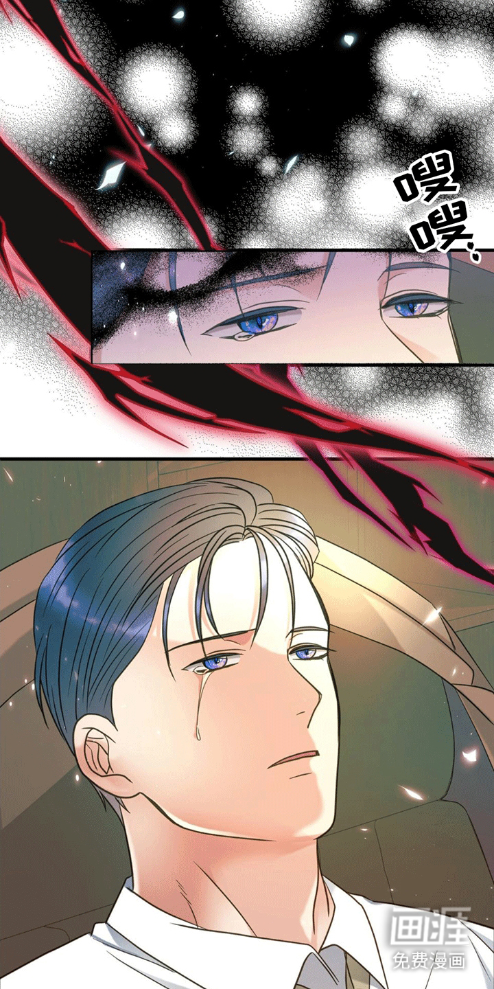 梦中狩猎第15话图