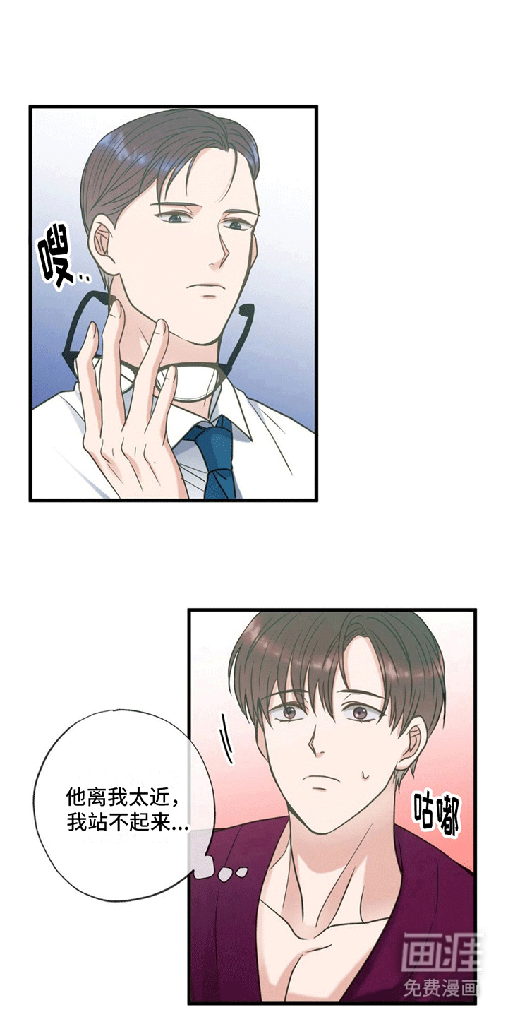 梦中狩猎第16话图