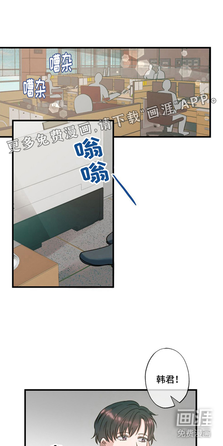 梦中狩猎第18话图