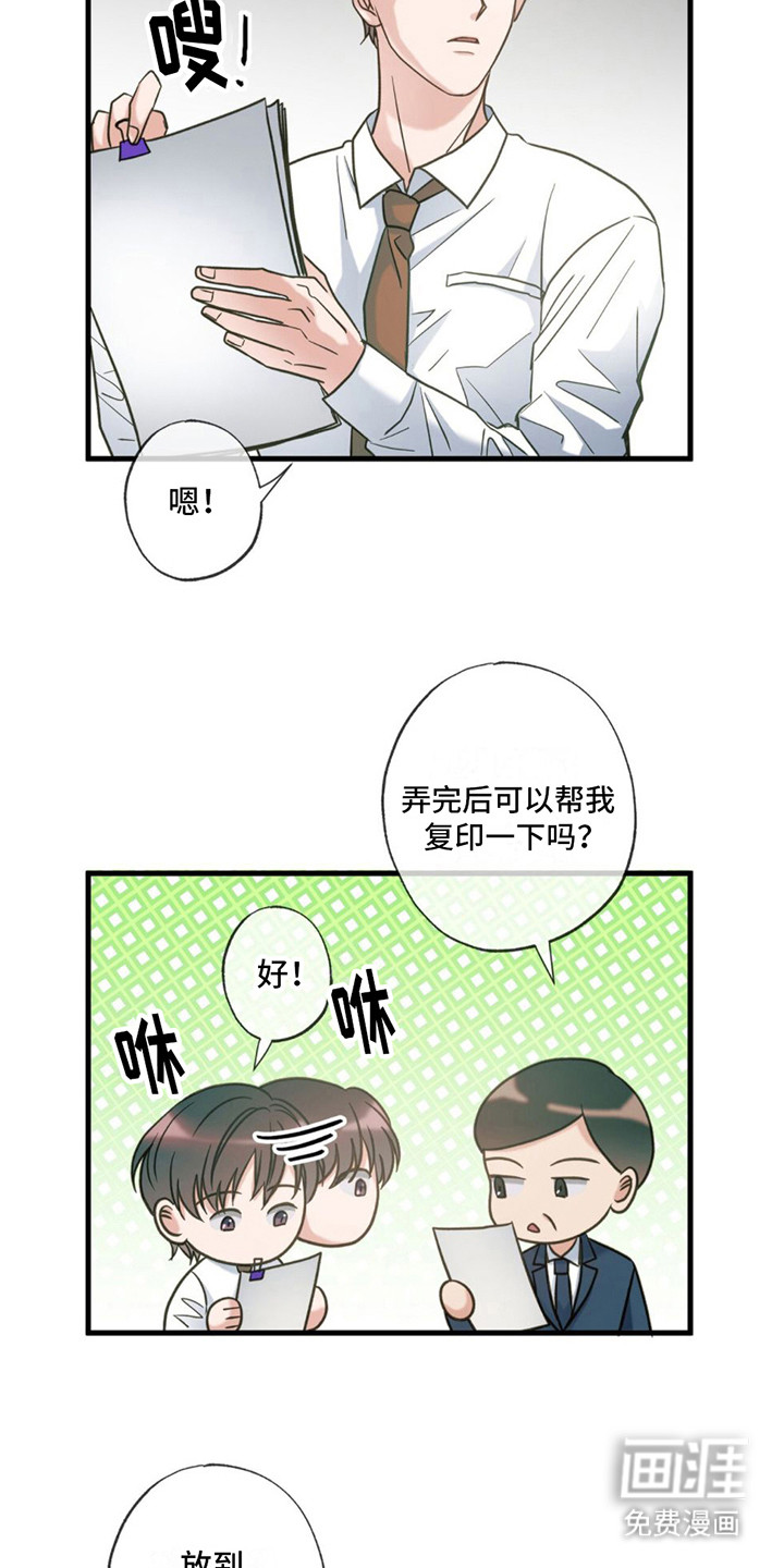 梦中狩猎第18话图