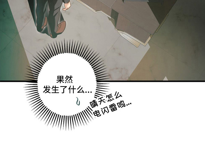 梦中狩猎第18话图