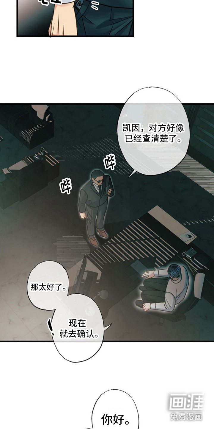 梦中狩猎第19话图