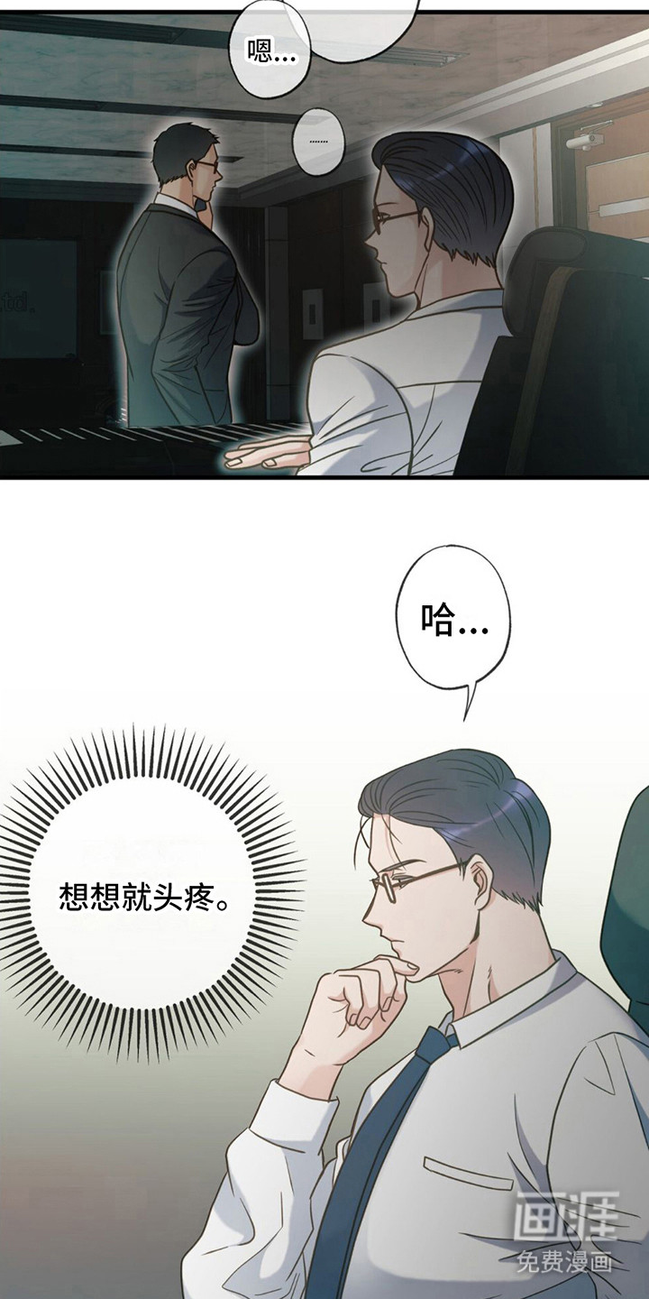 梦中狩猎第19话图