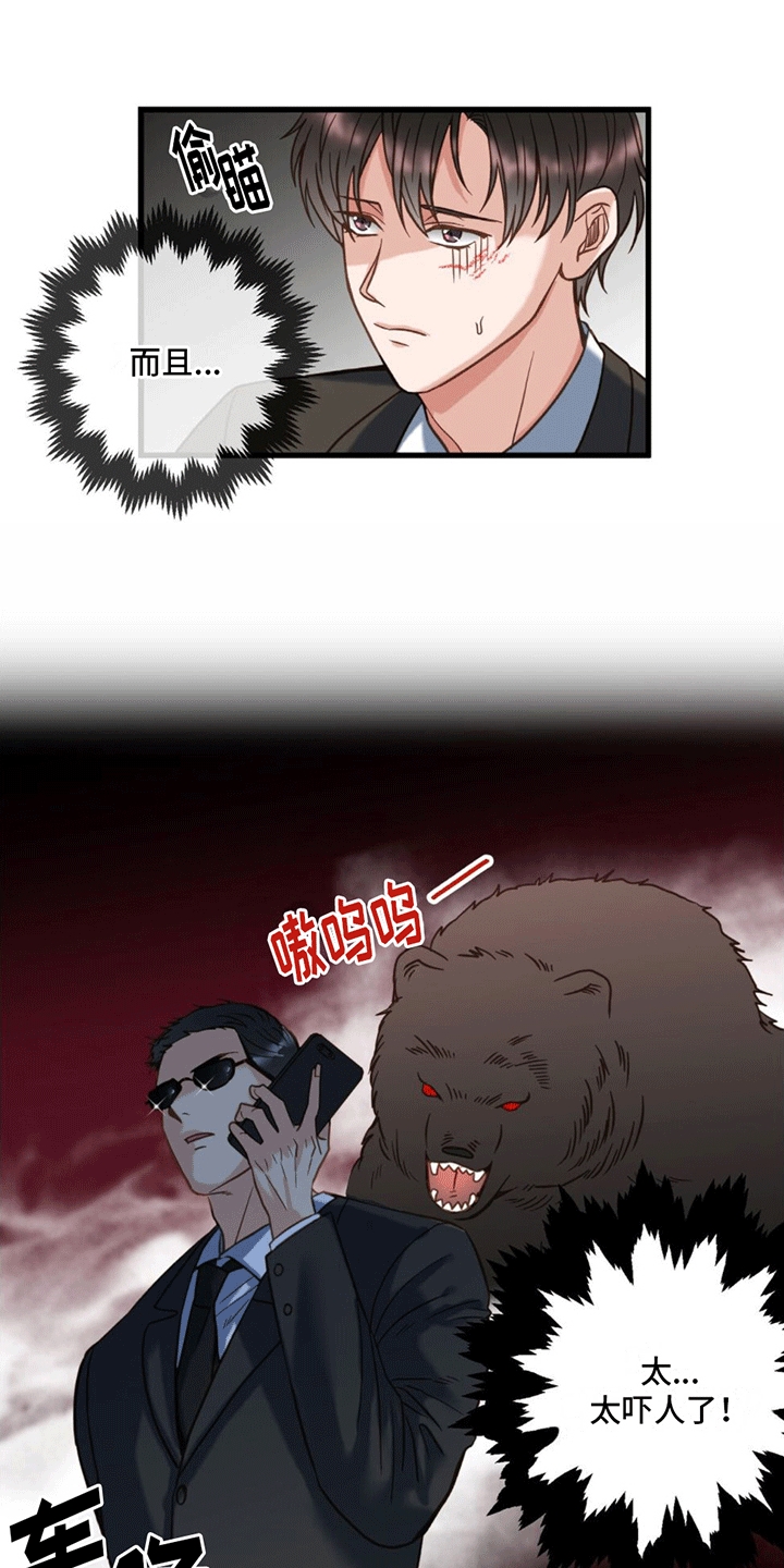 梦中狩猎第2话图