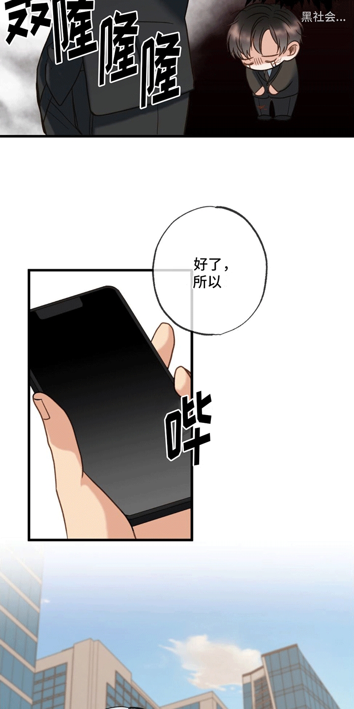 梦中狩猎第2话图