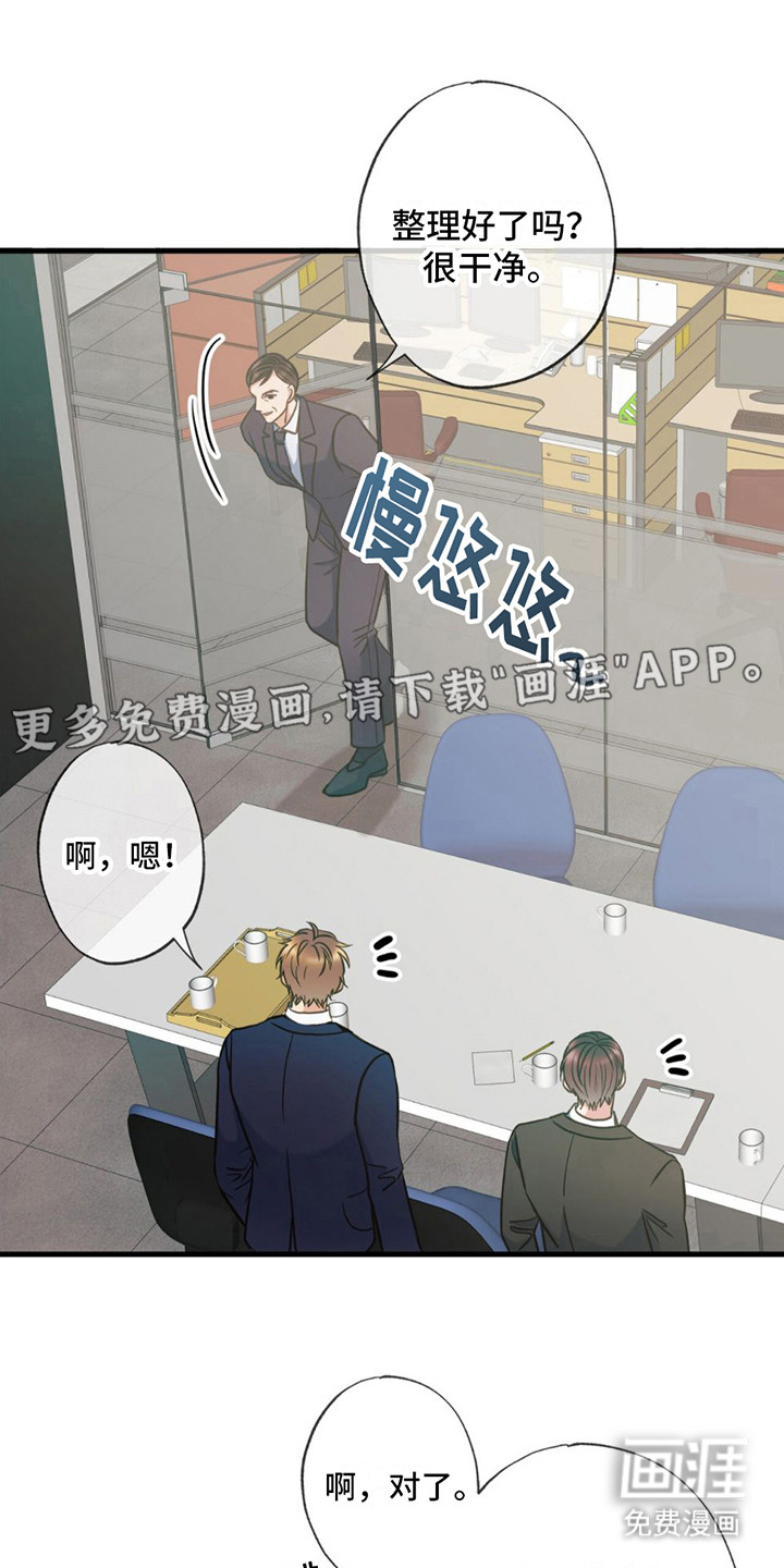 梦中狩猎第20话图