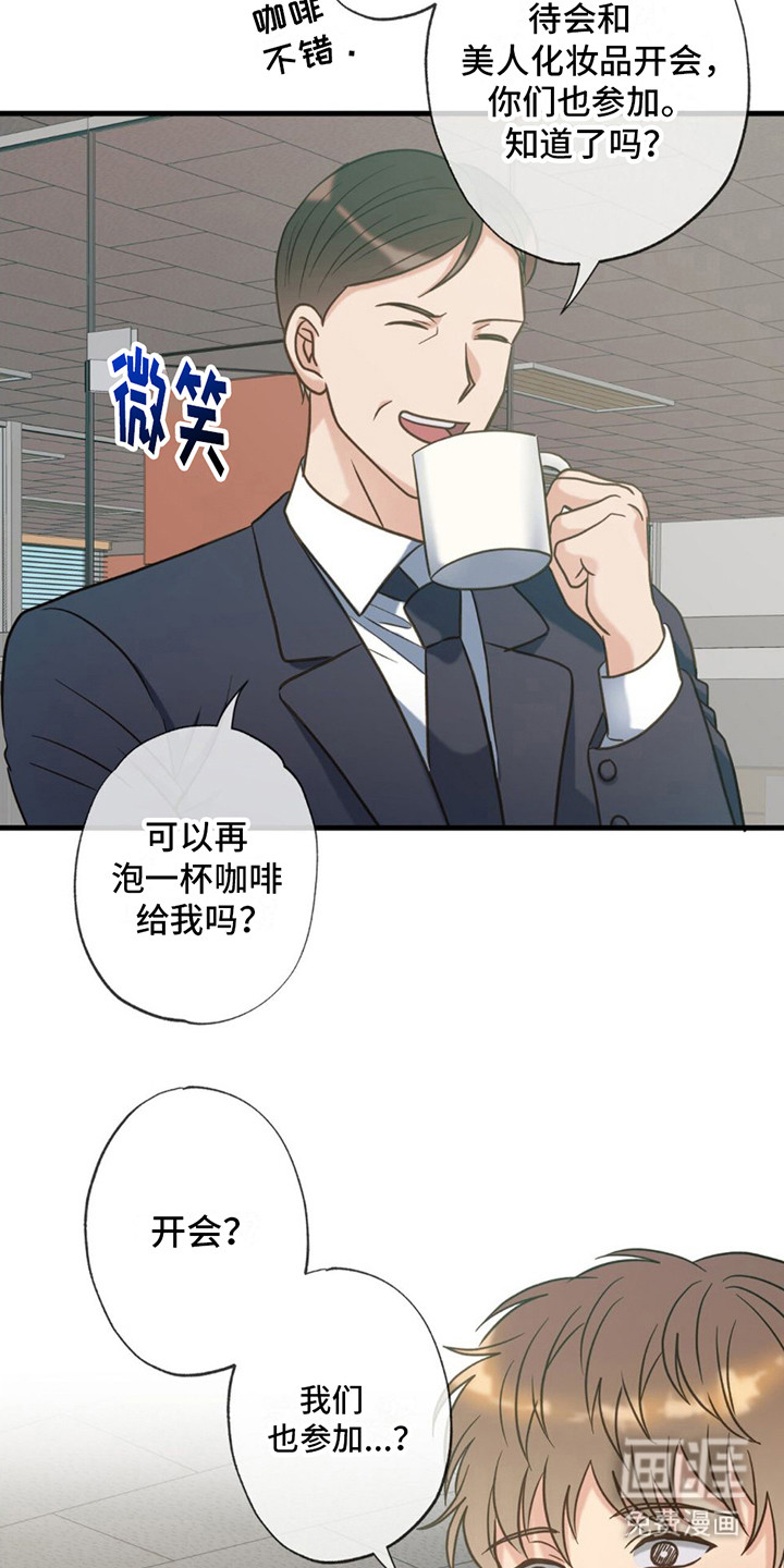 梦中狩猎第20话图