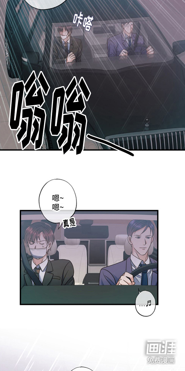 梦中狩猎第21话图