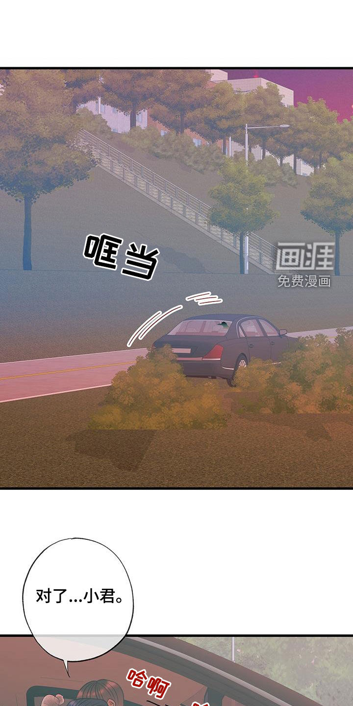 梦中狩猎第22话图