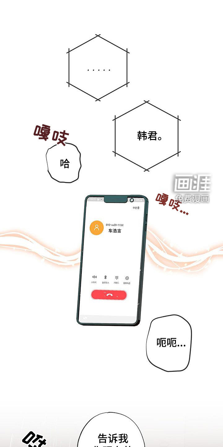 梦中狩猎第23话图