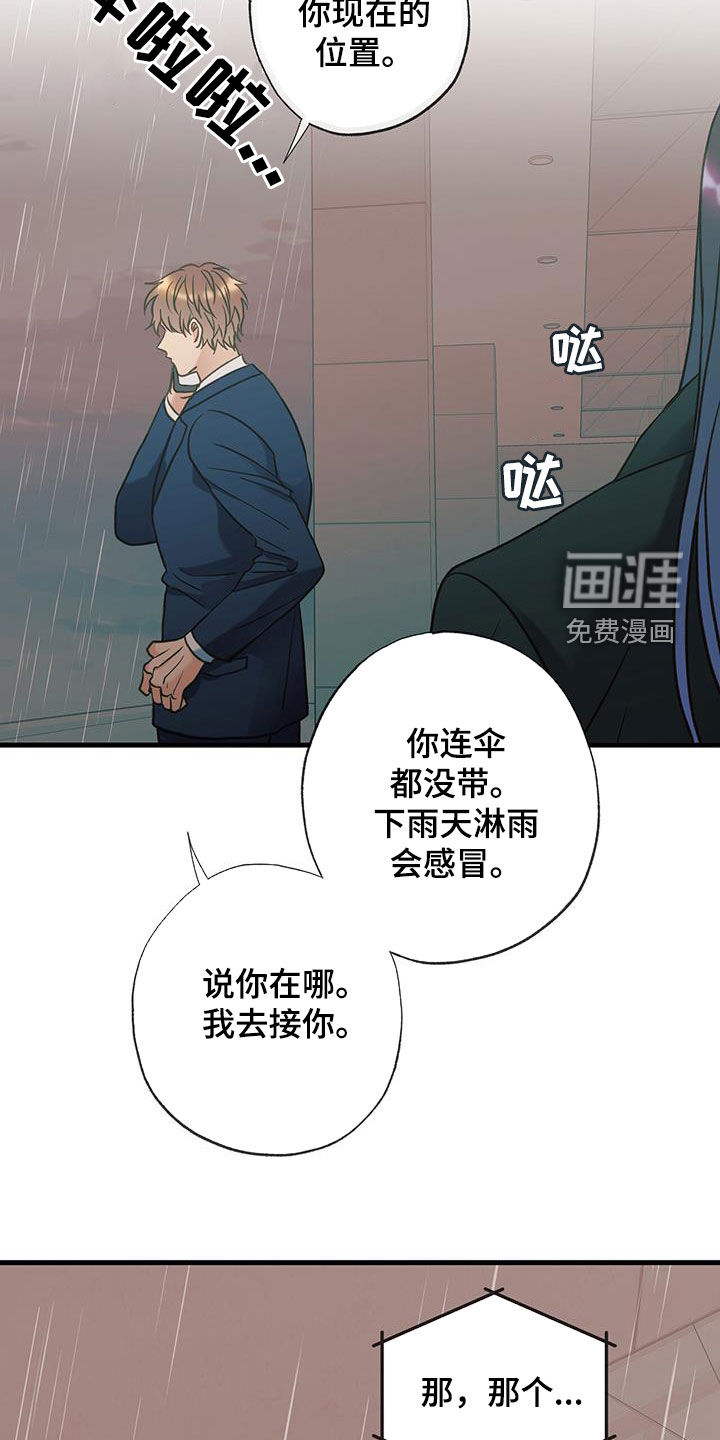 梦中狩猎第23话图