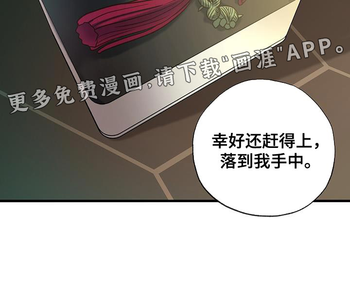 梦中狩猎第24话图