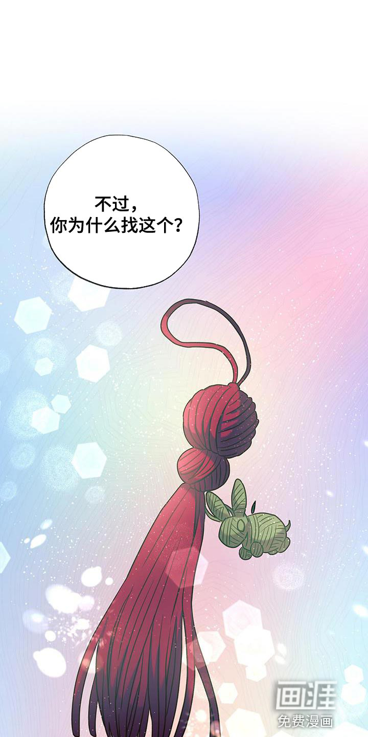 梦中狩猎第25话图