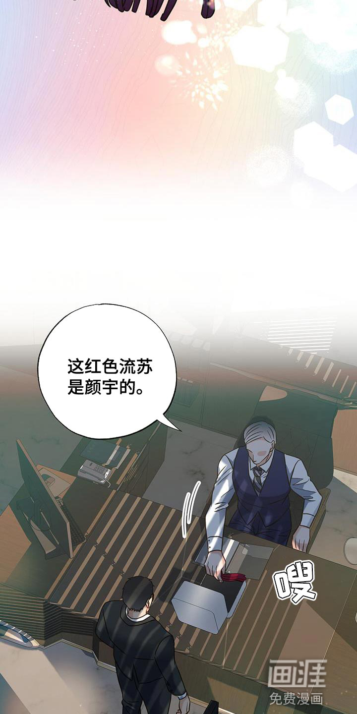 梦中狩猎第25话图