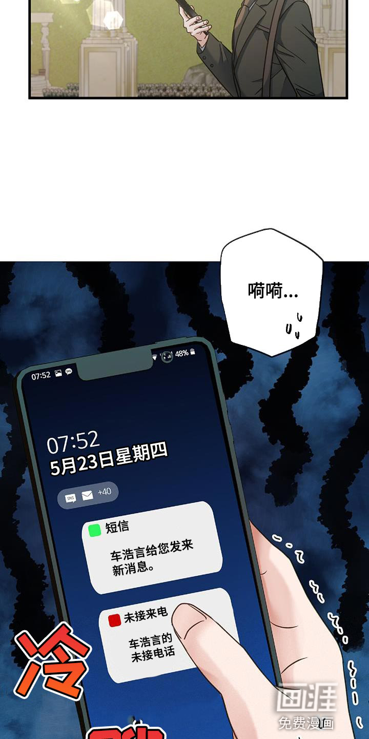 梦中狩猎第26话图