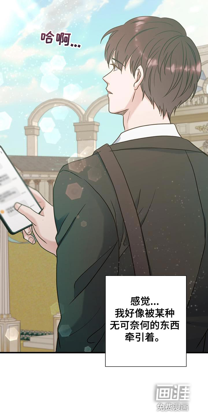 梦中狩猎第26话图