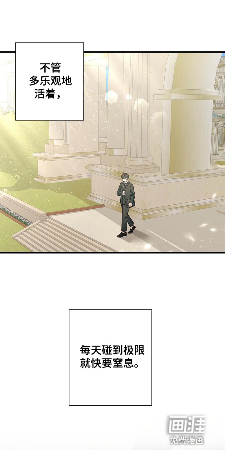 梦中狩猎第26话图