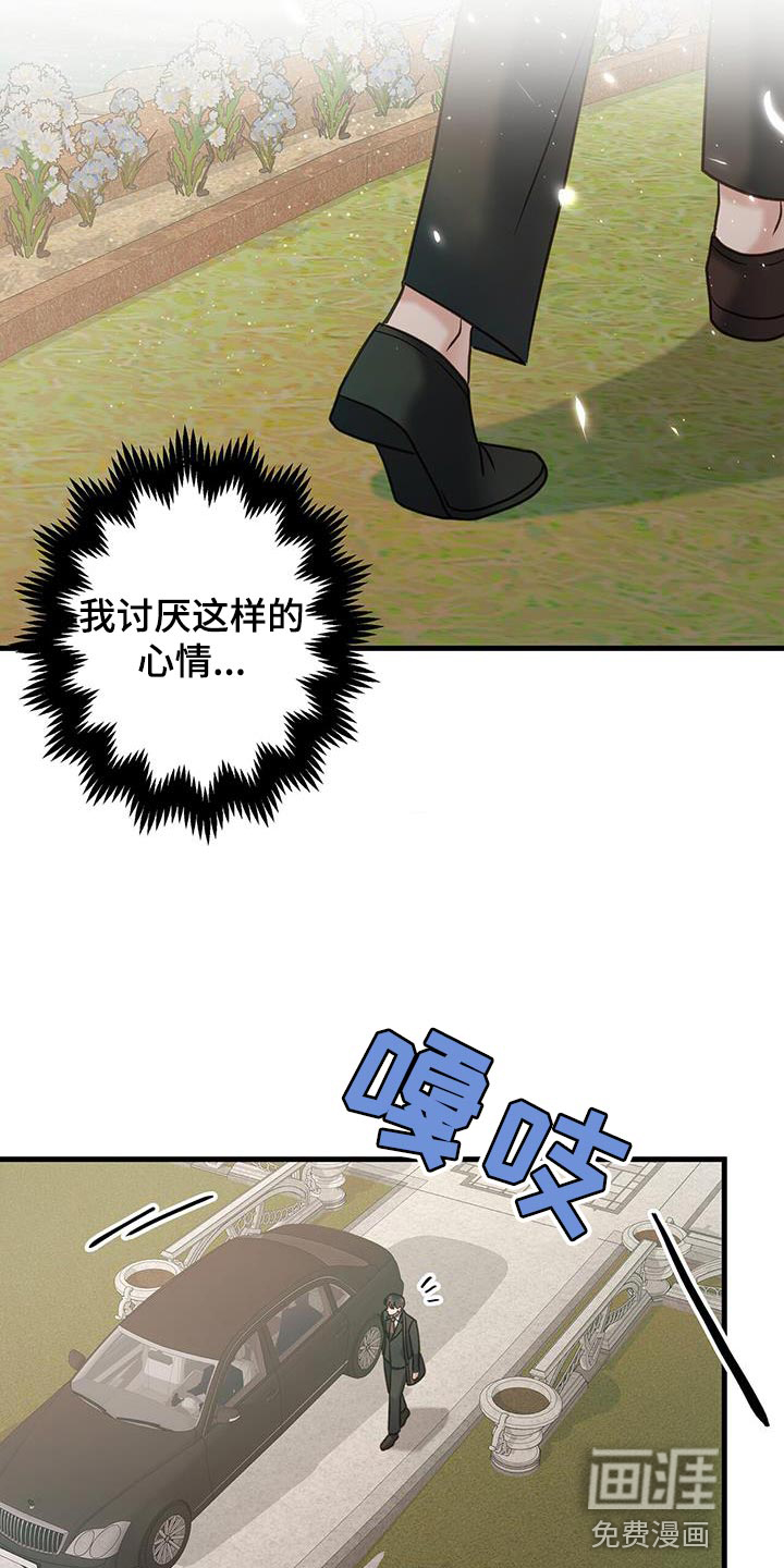 梦中狩猎第26话图