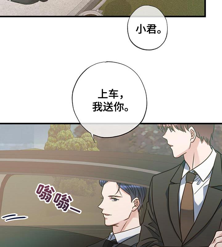 梦中狩猎第26话图