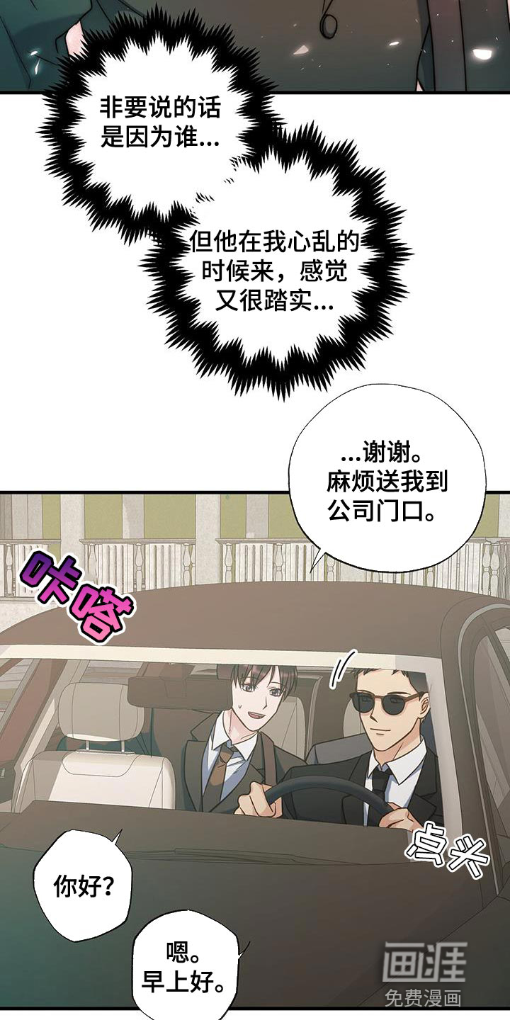 梦中狩猎第26话图