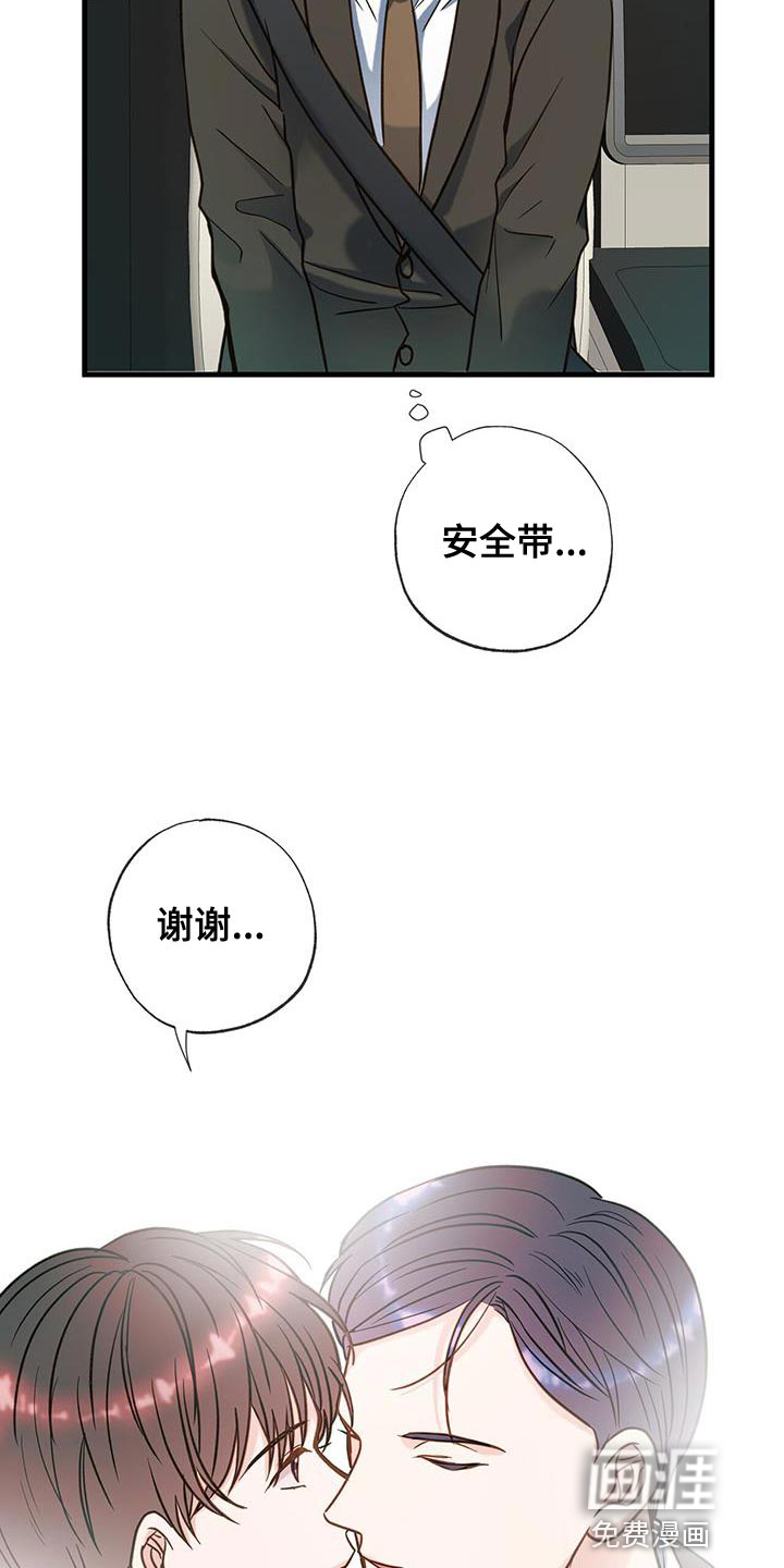 梦中狩猎第26话图