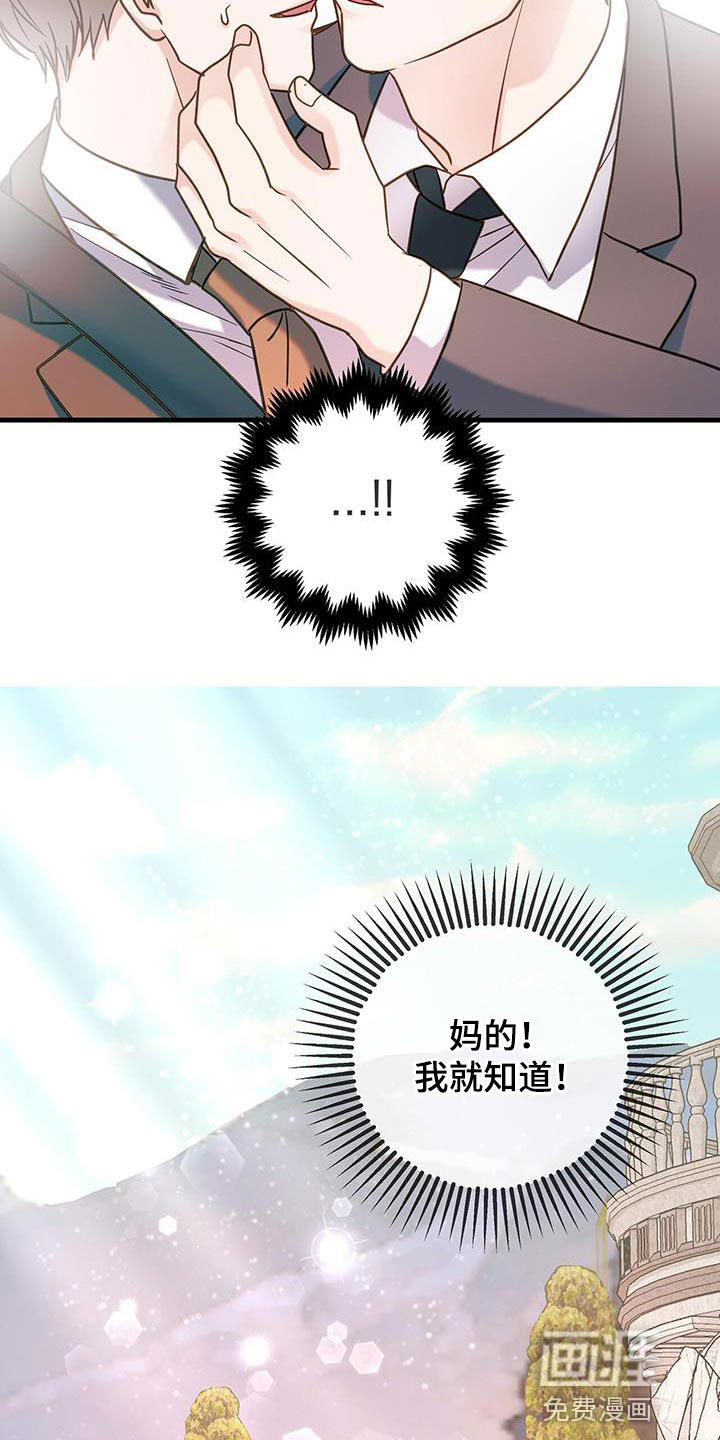 梦中狩猎第26话图