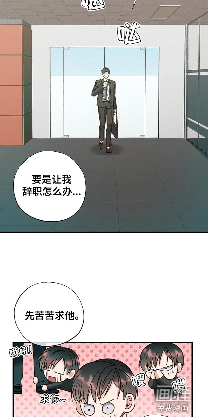 梦中狩猎第26话图