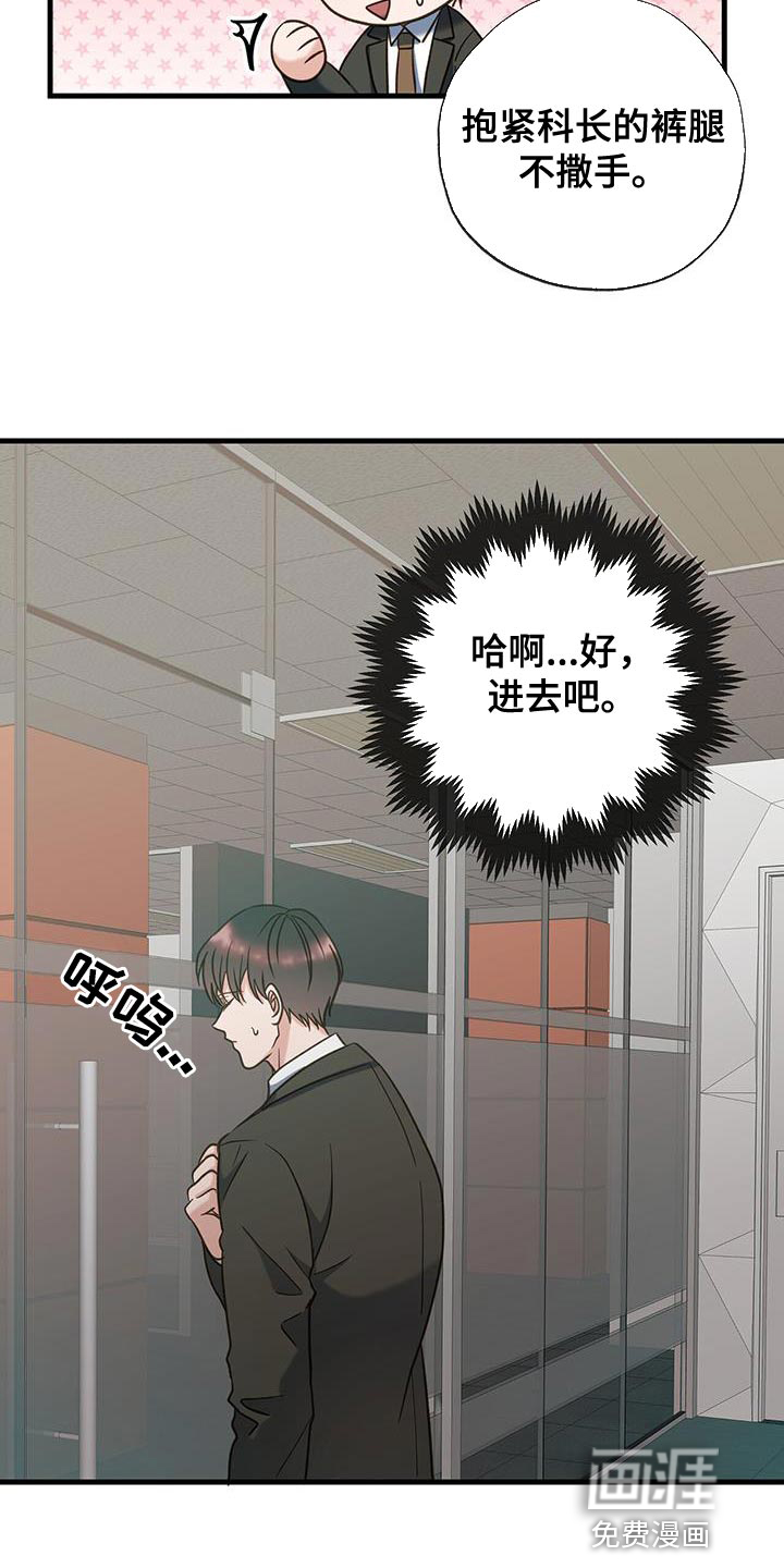 梦中狩猎第26话图