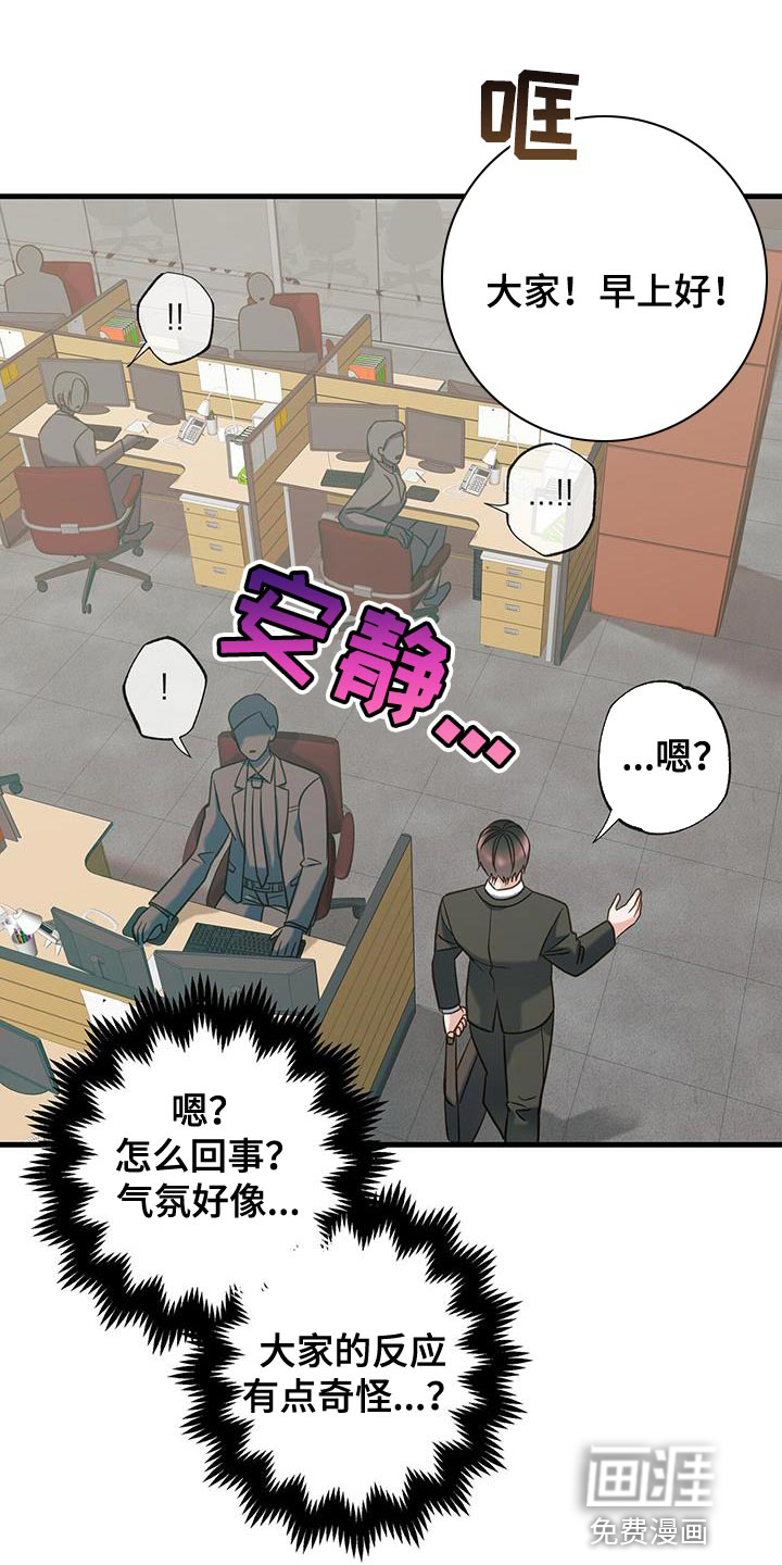 梦中狩猎第26话图