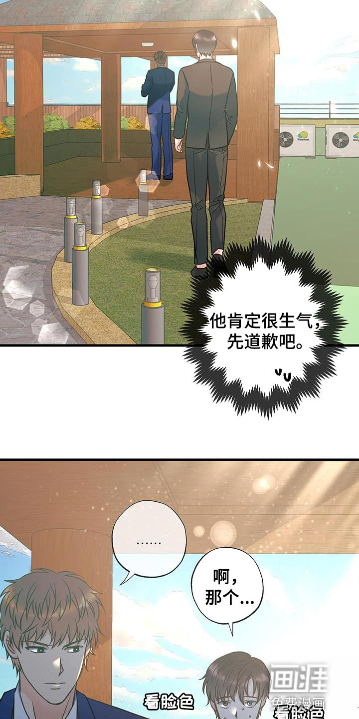 梦中狩猎第26话图