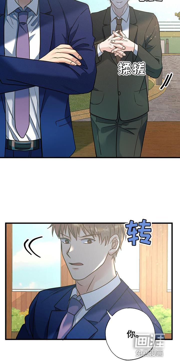 梦中狩猎第26话图