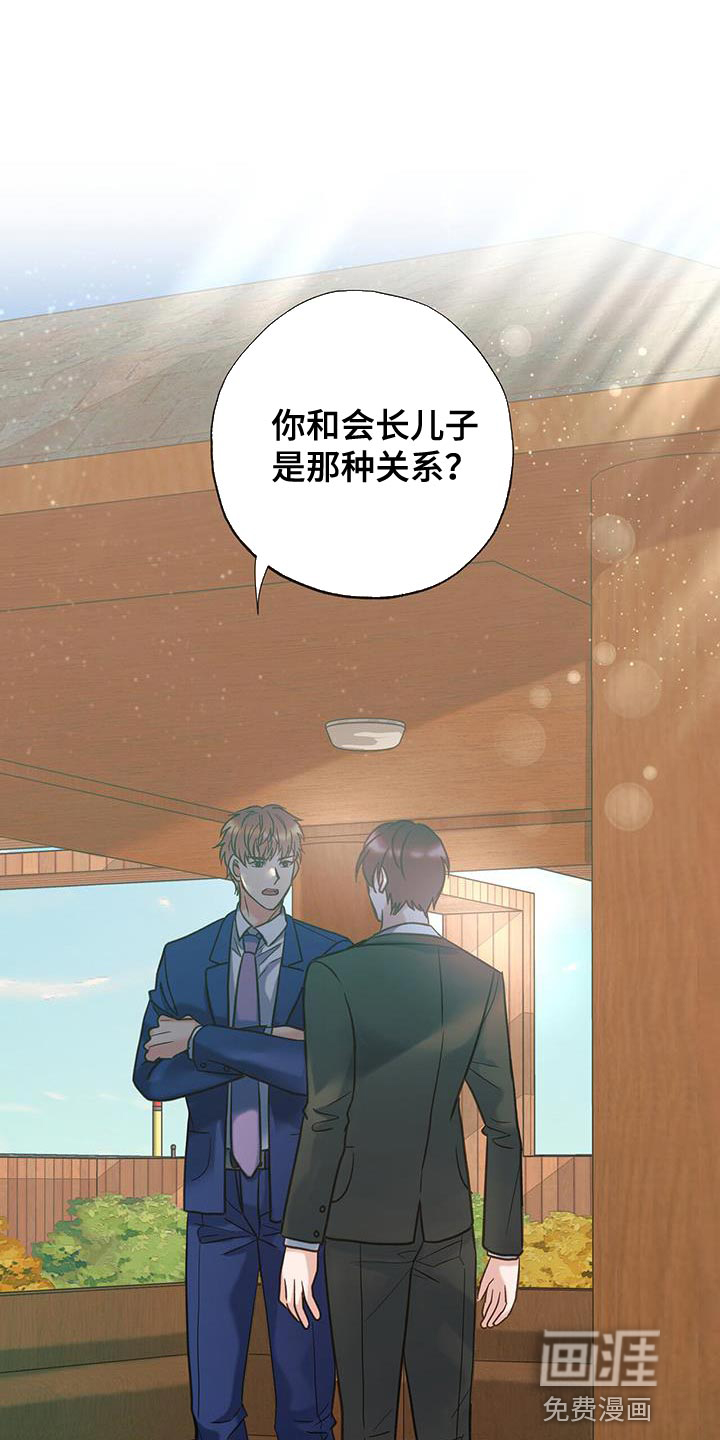 梦中狩猎第26话图