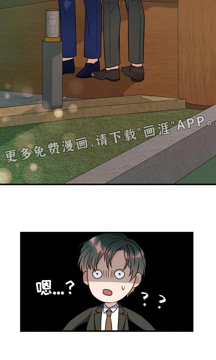 梦中狩猎第26话图