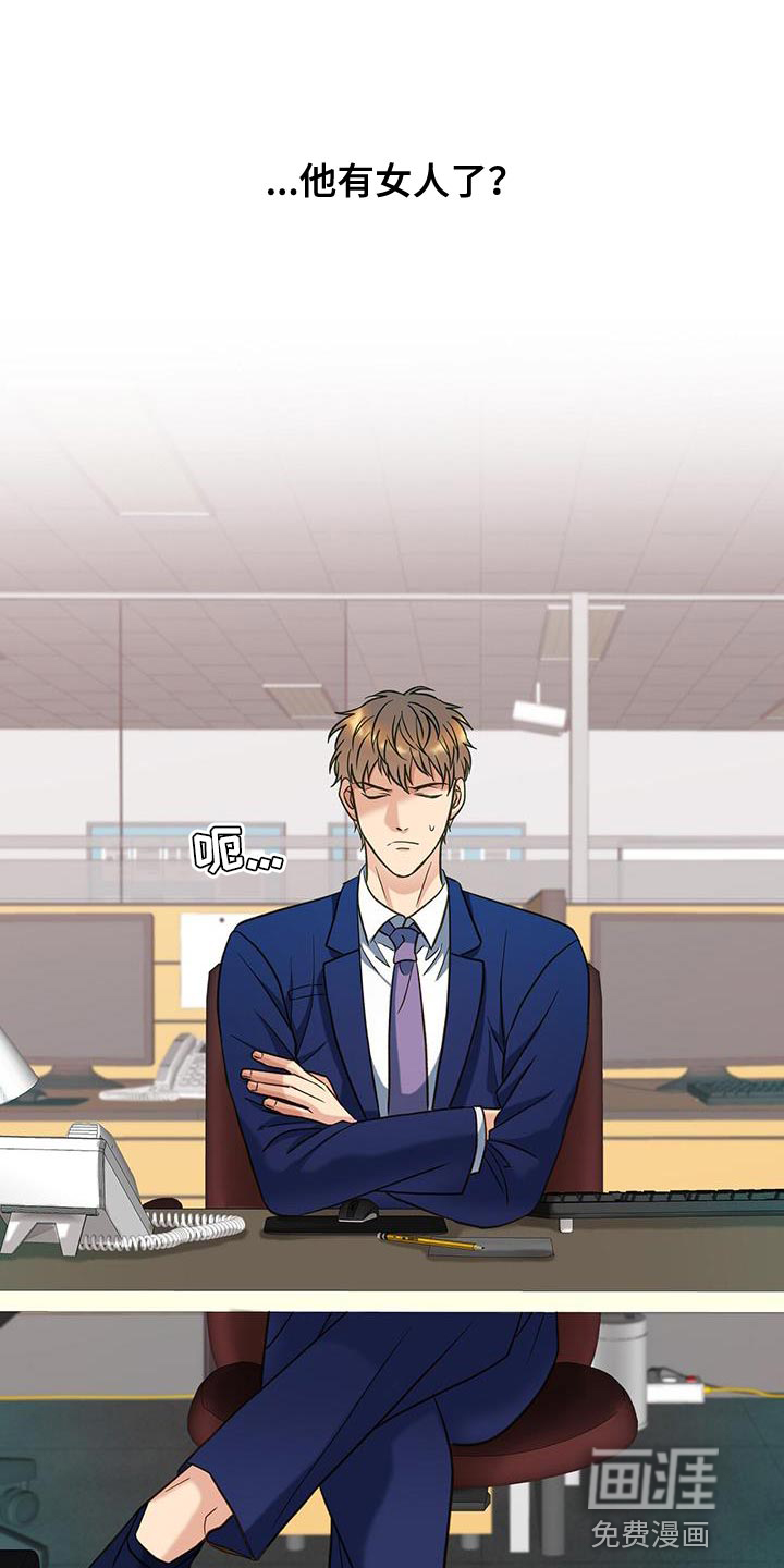 梦中狩猎第28话图