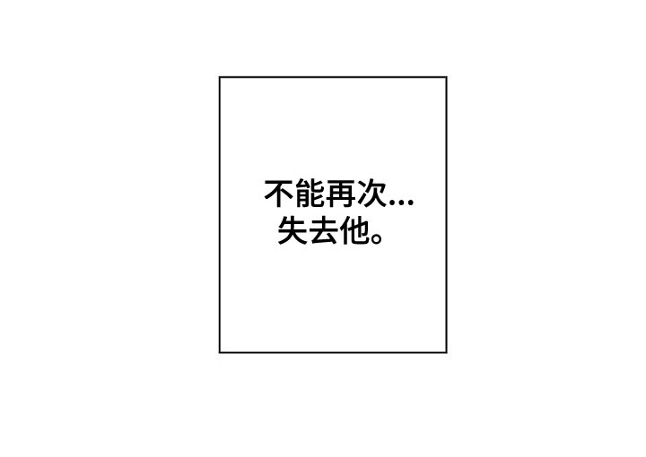 梦中狩猎第28话图
