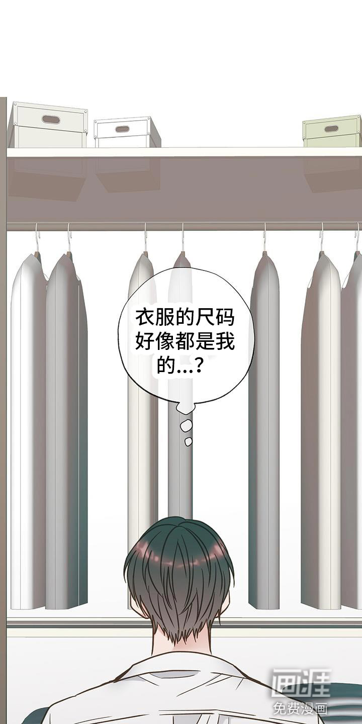 梦中狩猎第30话图